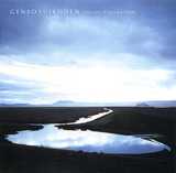 Genso Suikoden Celtic Collection